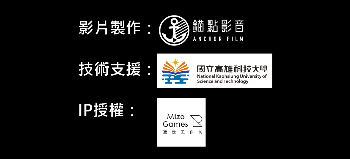合作單位